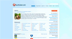 Desktop Screenshot of aboutkuban.com